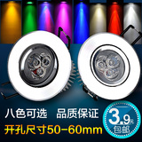 led3W筒灯天花板暗装50-60LED大功率牛眼猫眼全套彩色红黄蓝绿紫