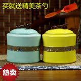 新品青瓷陶瓷茶叶罐半斤装储存罐密封罐红茶绿茶铁观音包装盒包邮