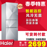 Haier/海尔 BCD-249WDEGU1 249升 智能 冷藏冷冻 三门电冰箱