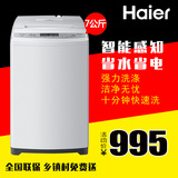 Haier/海尔 XQB70-M1268 关爱7kg全自动7公斤波轮洗衣机 送装一体