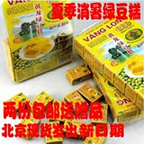 越南进口老少零食品黄龙绿豆糕410g传统糕点心内装42小盒 2份包邮
