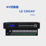 龙佐 AV切换器系列 32进1出 三十二路转一路音视频切换器 1年保修