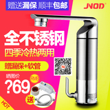 即热式电热水龙头JNOD/基诺德 SJB-30G不锈钢厨房冷热两用水厨宝