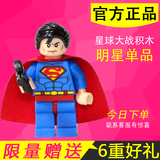 超级英雄乐高拼装积木玩具儿童男孩钢铁侠迷你联盟配件超人机器人