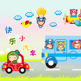 快乐小汽车交通 儿童房卡通第三代可移除幼儿园教室背景墙贴纸