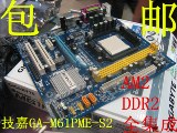 包邮拆机技嘉GA-M61PME-S2 940全集成主板 AM2 DDR2