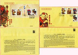 PFSZ-46 武强木版年画 2006-2 特种邮票 丝织封 绢质丝绸首日封