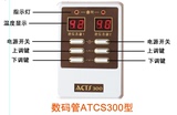 厂家直销静音双温双控温控器电热板电暖炕专用ATC300-邮费到付