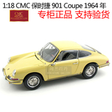 正品 德国CMC 1:18 保时捷Porsche 901 Coupe 1964 黄色 汽车模型