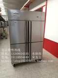 晶贝C款商用冰柜立式四门冰箱冷柜冷冻冷藏多开门冰箱 厂家直销，