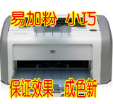 HP1020激光打印机 易加粉 全效果 配件齐全 成色新 收到即可用