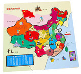 木制中国56个民族地图(小号) 拼图 小孩1-2-3岁益智 两三儿童玩具