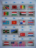 联合国 - 纽约：国旗系列，外国邮票一组#4