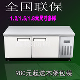 商用双温1.258米保鲜柜工作台平冷操作台厨房展示柜冷藏冷冻柜
