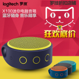 Logitech/罗技 X100无线蓝牙随身便携音箱 手机平板电脑迷你音响