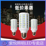 LED灯泡节能灯 玉米灯高亮5730贴片220V E27螺口暖白光源照明