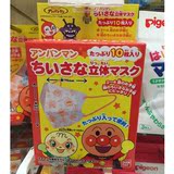 日本代购 面包超人儿童立体口罩无纺布防雾霾防流感10枚入2-4岁