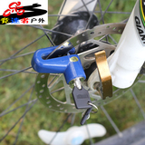 山地车碟刹锁摩托车锁电动车锁防盗锁自行车锁通用合金单车锁