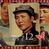 毛泽东 政治领袖人物 国家领导 复古怀旧牛皮纸装饰海报招贴墙画