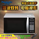 全新Panasonic/松下 NN-GT353M 微波炉转盘式 烧烤微波23L有转盘