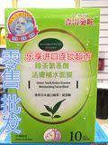 台湾原产代购 森田药妆绿茶氨基酸活肤补水面膜10片保湿净透正品
