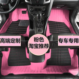 汽车脚垫粉色改装新大众CC高尔夫6尚酷POLO甲壳虫凌渡朗逸全包围