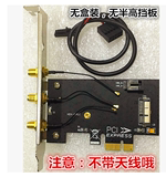 黑苹果 BCM94360CSAX/2CS/ AC 双频台式机PCI-E 1300M无线网卡