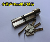不锈钢拉丝锁芯小葫芦80mm单开房门锁芯双舌锁芯锁胆8CM房门锁芯
