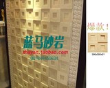 格子欧式砂岩电视背景墙砖装饰材料 立体沙岩浮雕壁画树脂艺术砖