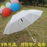 厂家直销雨伞长柄伞广告伞定做多色学生自动白大红定制太阳伞印字
