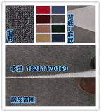 办公满铺圈绒地毯烟灰办公地毯台球厅地毯北京现货办公室满铺地毯
