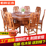 刺猬紫檀餐桌 红木雕花桌椅组合非洲花梨木实木中式客厅饭桌圆形