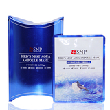 韩国SNP海洋燕窝补水安瓶精华面膜10片装温和补水保湿提亮正品