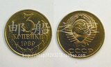 【金陵收藏】苏联 3戈比硬币