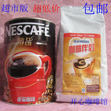 限区包邮*雀巢咖啡 醇品500克罐装纯黑咖啡+500g咖啡伴侣袋装