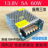 特价SC-60W-12V/5A UPS电源DC13.8V充电监控电源开关电源12V ups