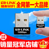 B-Link/USB无线网卡 WIFI接收发射器 小度360随身携带 黑色