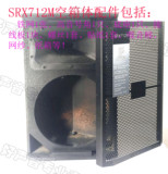 JBL SRX712M空箱体中纤板 单12寸音响 返听箱 专业舞台音箱壳