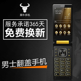 OUKI/欧奇P5 G10大器 黑牛P5翻盖手机男款商务智能安卓双卡移动4G
