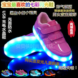 儿童USB充电发光鞋led七彩带灯男童鞋亮灯鞋闪光夜光灯运动女童鞋