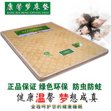 康馨梦椰棕床垫0甲醛棕垫成人单双人床垫定做床垫2*2.2米软椰棕垫