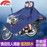 飞虹 雨衣电动车双人男女款加大韩国防风防水超大摩托车雨衣母子