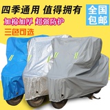 踏板摩托车车罩电动车车罩防晒防雨车套加厚车罩子