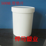 优质500克g塑料桶 大口直立塑料瓶广口小桶500ml分装瓶白色避光桶