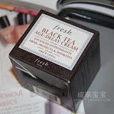 加拿大直邮 Fresh黑茶红茶面霜 修护保湿抗皱紧致面霜 50ml