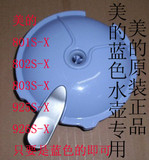 美的加热壶 壶盖 塑料加热杯盖 通用型饮水机配件803/925/926系列