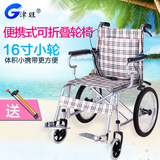 津旺轮椅便携包邮老人残疾人儿童折叠四刹车加厚钢管16寸轻便