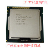 Intel 酷睿i7-3770散片 四核八线程cpu 完美支持Z77 H77 B75主板