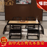 新中式家具仿古茶桌椅组合实木茶几简约现代客厅书桌办公写字台案