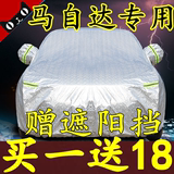 马自达6/3/2昂克赛拉阿特兹星骋CX-5车衣睿翼马六防雨防晒汽车罩